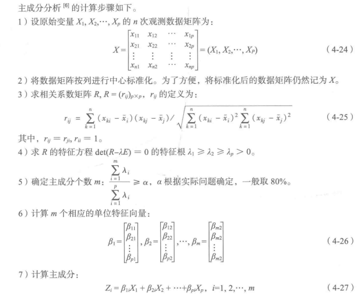 预处理GMRES算法 matlab_python_12