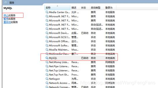 卸载mysql在win10_MySQL_16