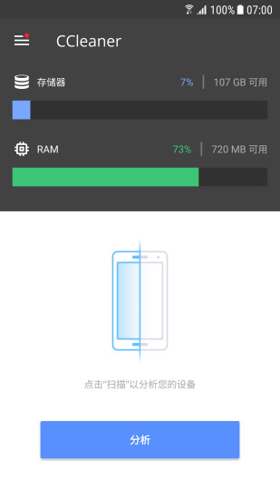 Android系统指定clean某个模块_手机应用