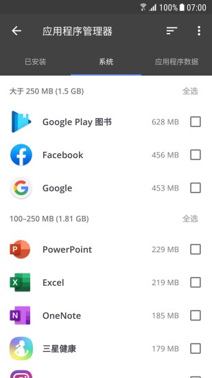 Android系统指定clean某个模块_应用程序_04