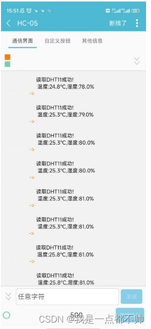 javascript 蓝牙打印_课程设计_07