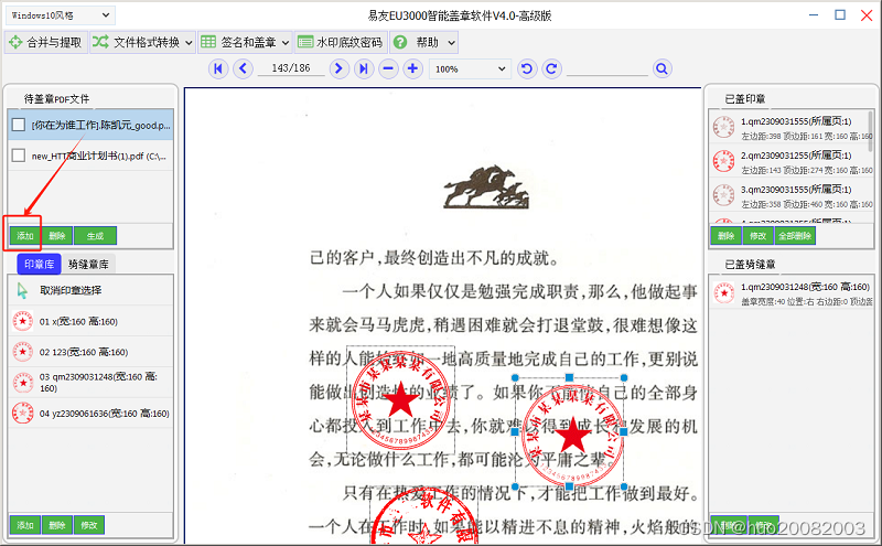 java word 盖章压住关键字_数字签名_02