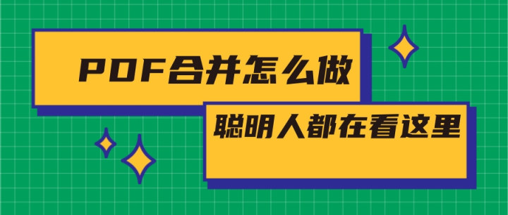 怎么把两个容器合并合并在一起_Mac_02