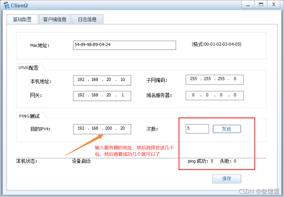 acl中deny tcp established的作用_端口号_15