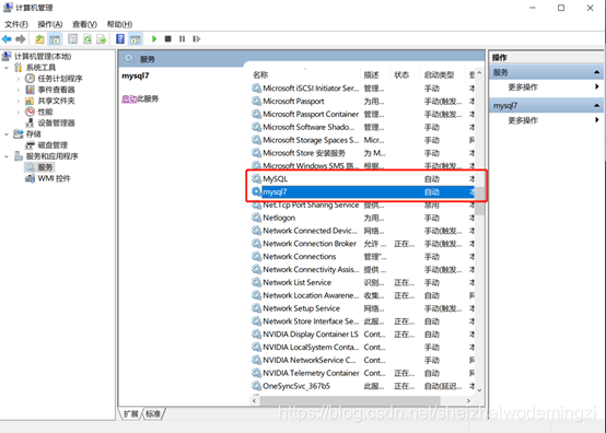 社区版mysql 如何安装升级补丁_修改密码_06