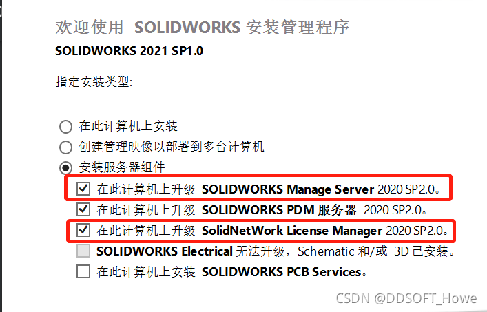 安装solidworksSQL Server要密码_服务器