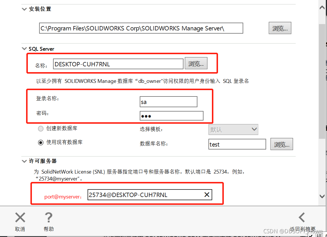 安装solidworksSQL Server要密码_数据库_03