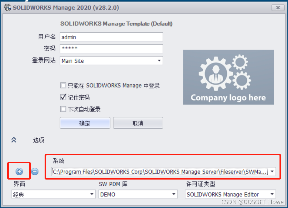 安装solidworksSQL Server要密码_Server_06