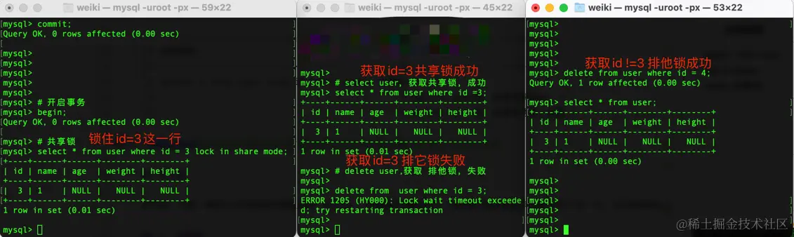 MySQL锁都整理好了，请享用！_加锁_03