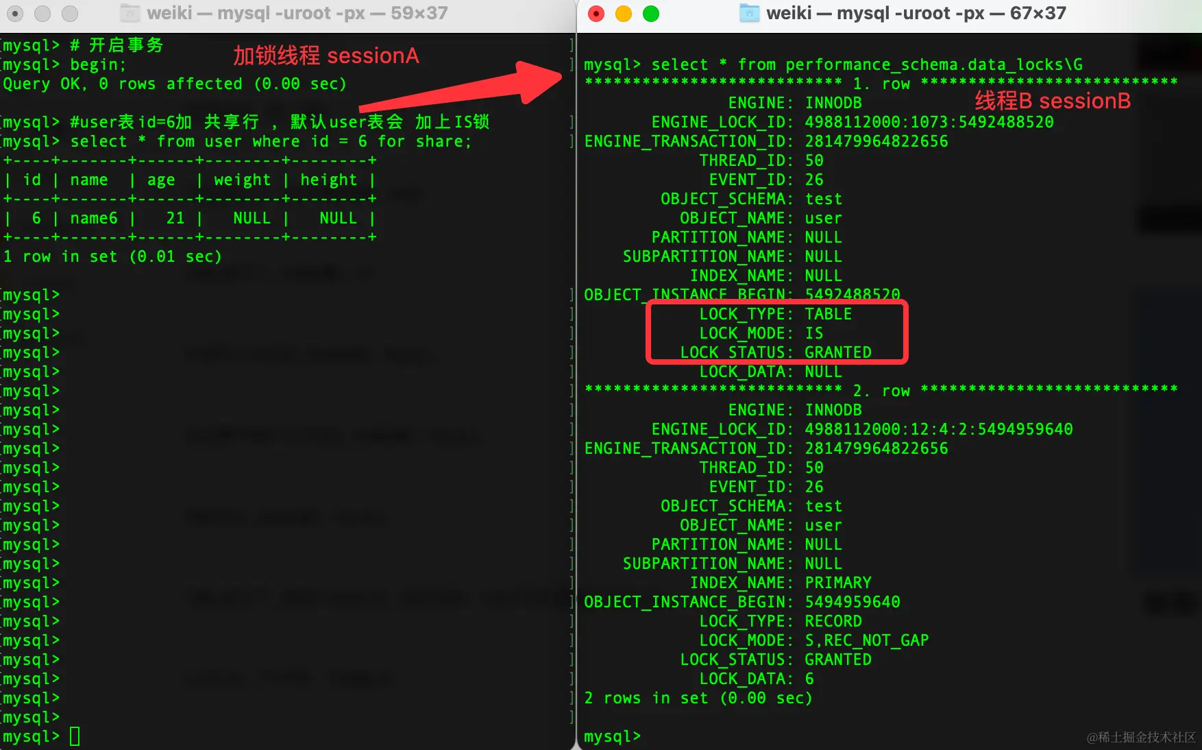 MySQL锁都整理好了，请享用！_读锁_13