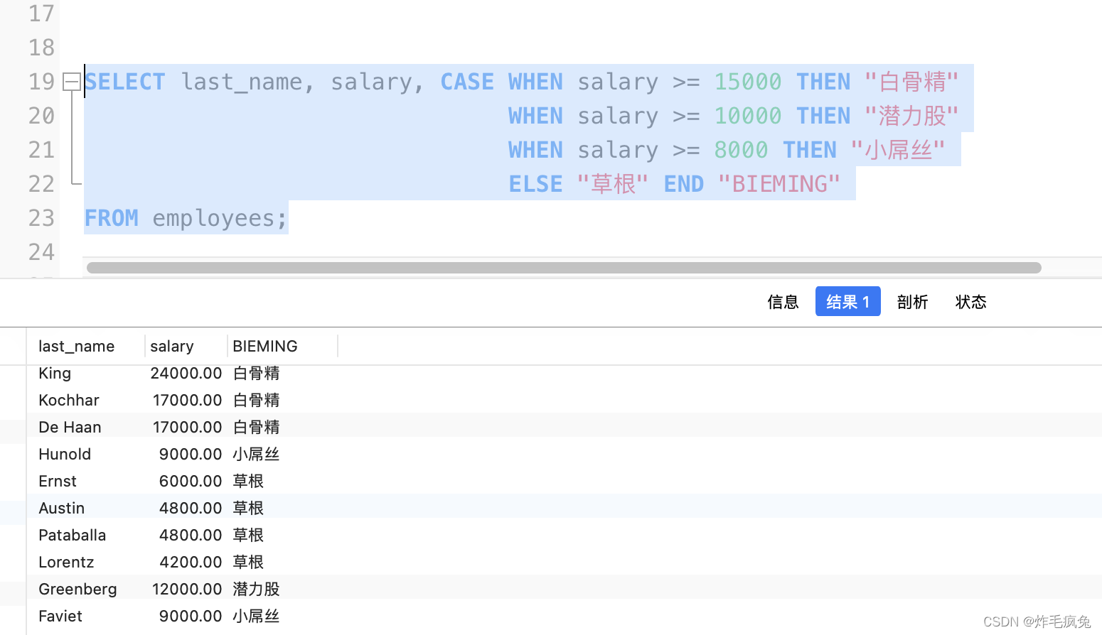 mysql 单行变多行_database_04