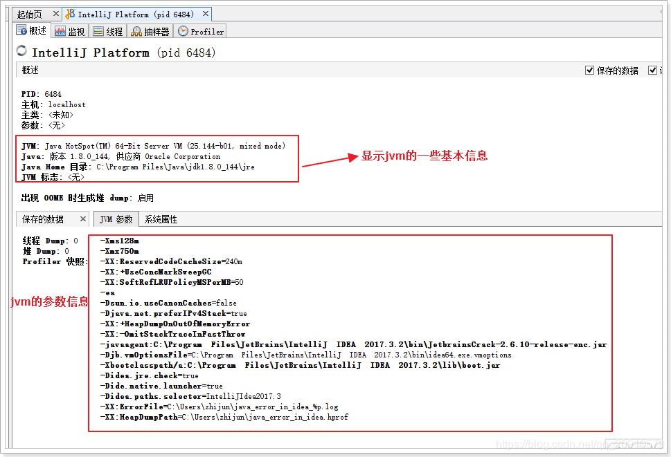 java 查看jvm配置信息_java_25