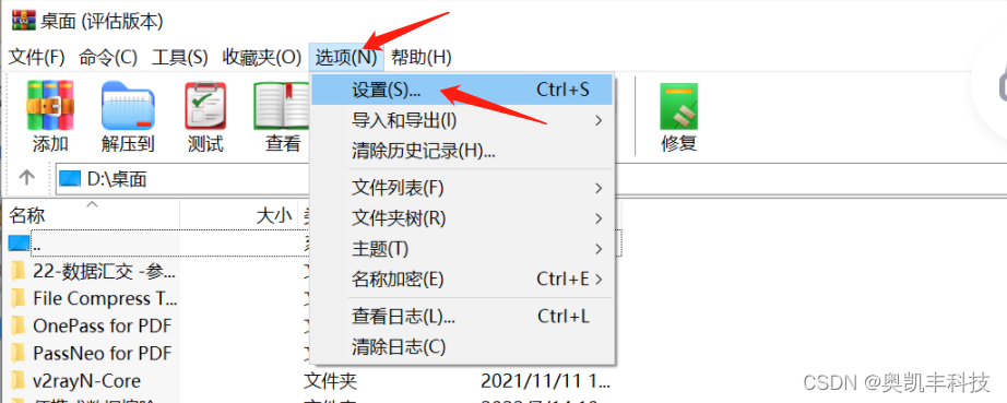 SM2压缩公钥工具_winrar