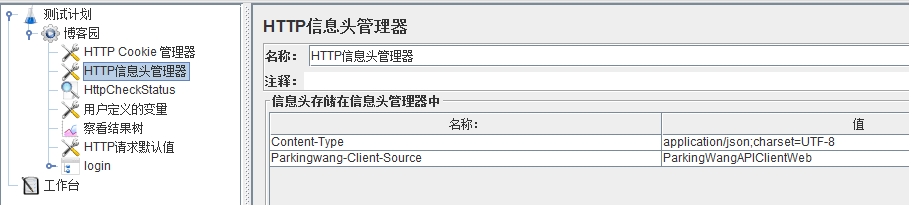 Jenkins账号_请求参数_20