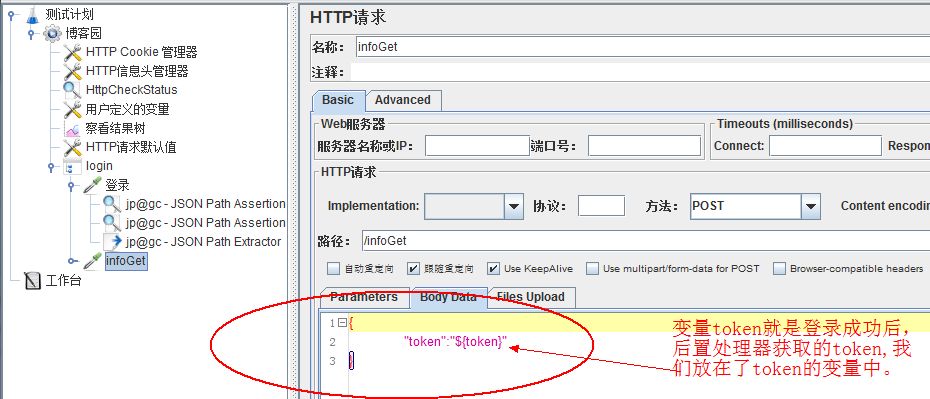 Jenkins账号_请求参数_30