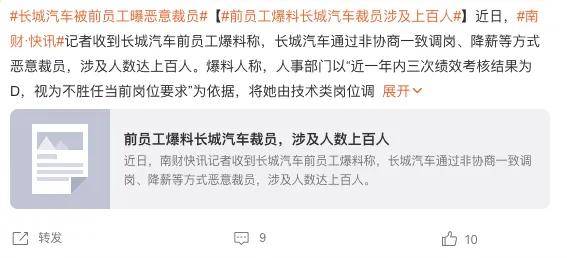 停发或拖欠工资，缩食减物……年底裁员潮滚滚而来？_迭代_15