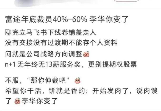 停发或拖欠工资，缩食减物……年底裁员潮滚滚而来？_数据_17