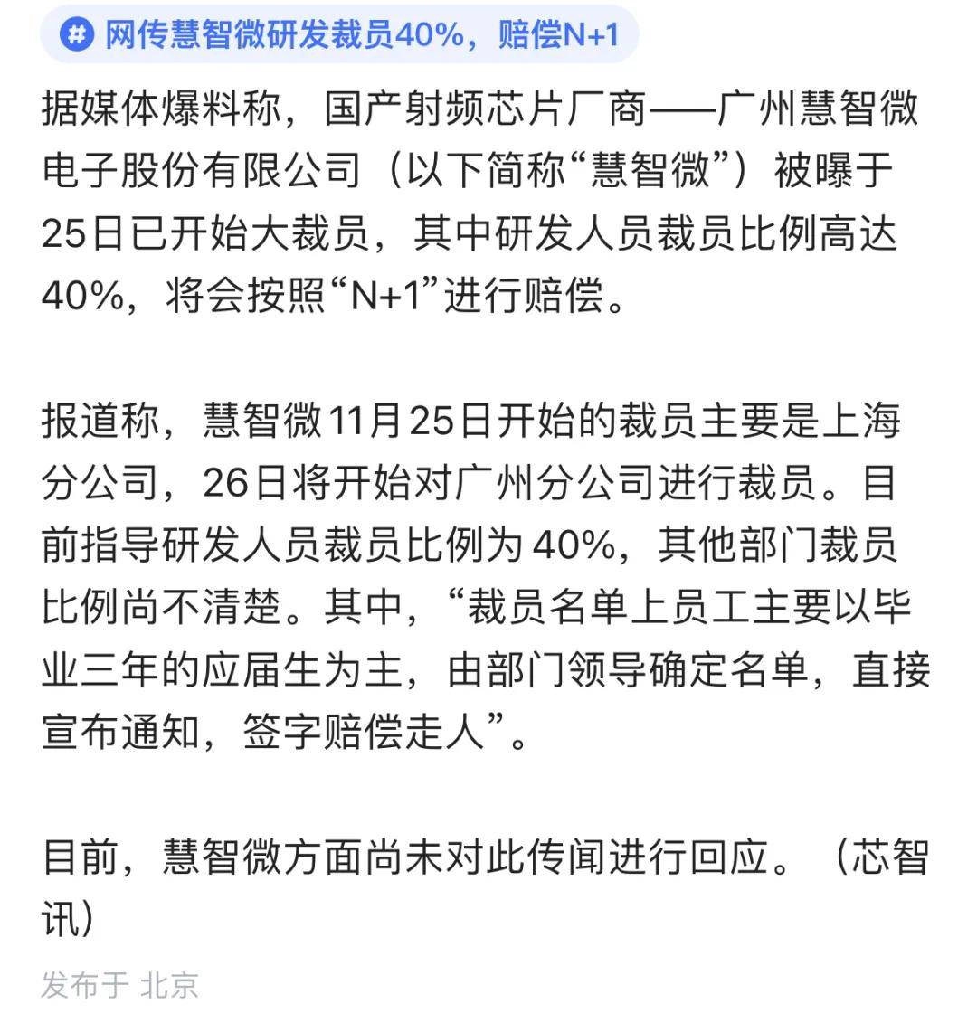 停发或拖欠工资，缩食减物……年底裁员潮滚滚而来？_迭代_14