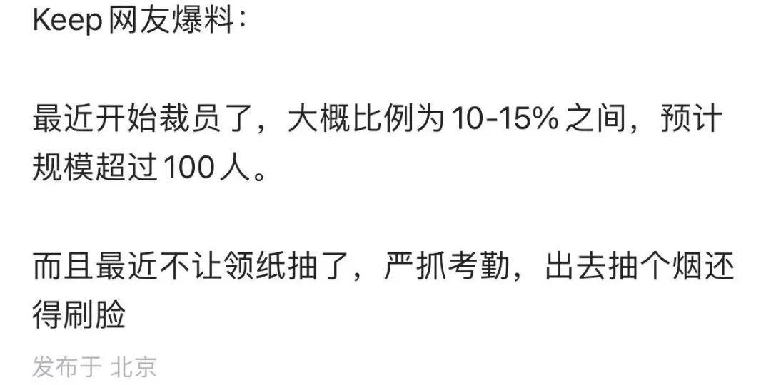 停发或拖欠工资，缩食减物……年底裁员潮滚滚而来？_技术类_05