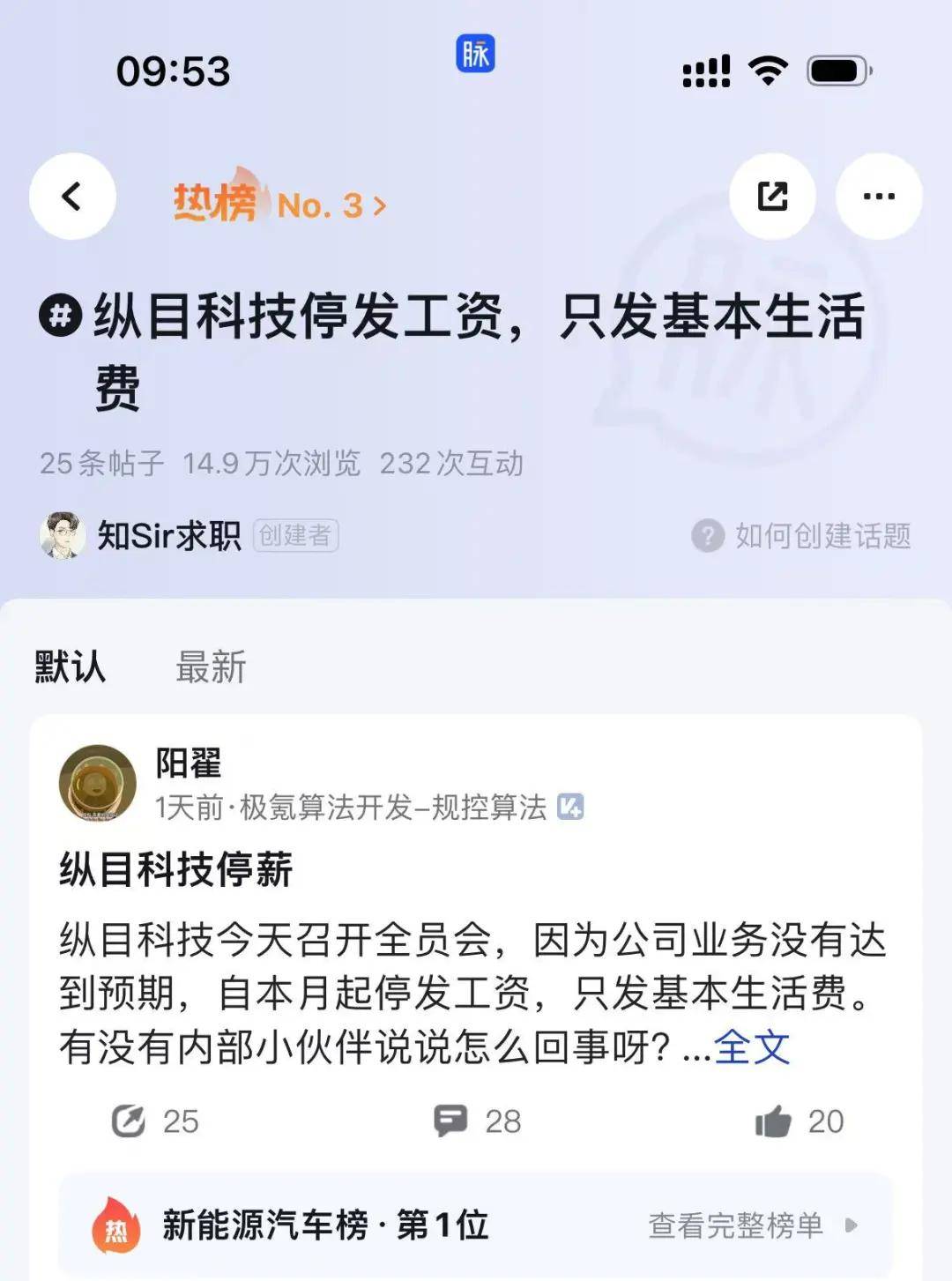 停发或拖欠工资，缩食减物……年底裁员潮滚滚而来？_技术类_11