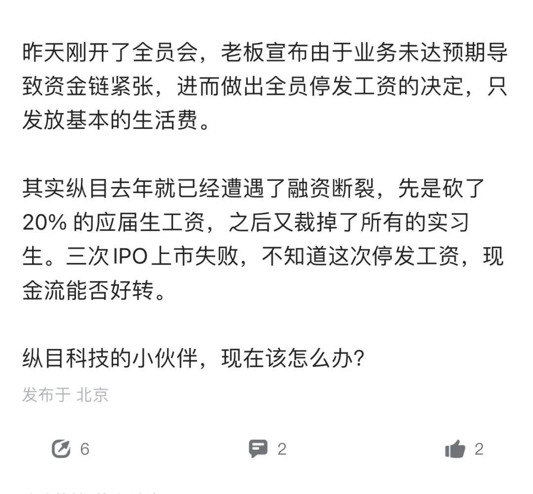 停发或拖欠工资，缩食减物……年底裁员潮滚滚而来？_技术类_12