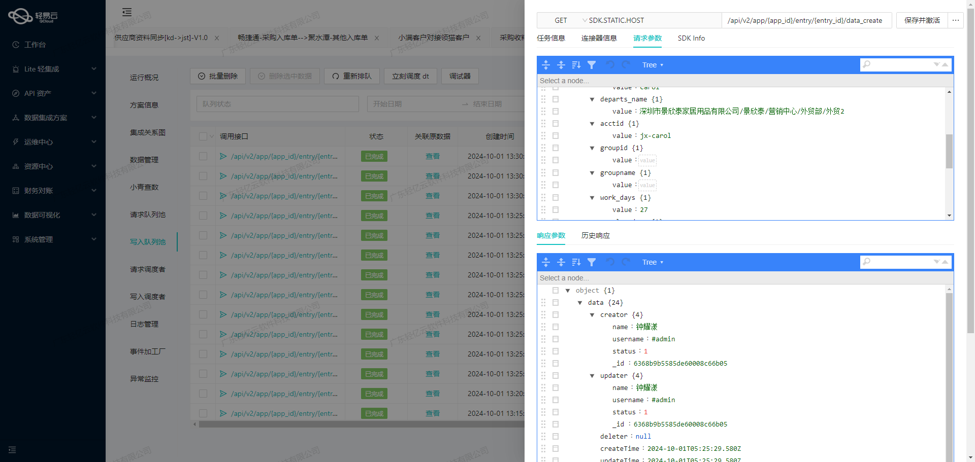 企业信息化系统中实现聚水潭与KIS私有云无缝数据对接的技术方案_私有云_06