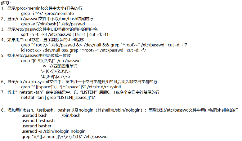 grep匹配正则表达式_awk