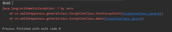 Java获取Exception的_父类_02