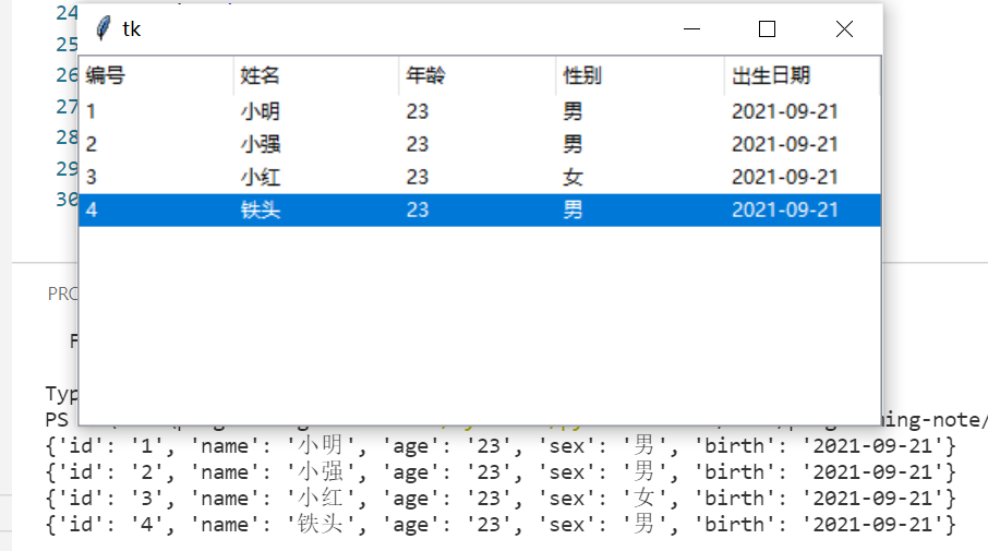 python tk treeview如何点击进行排序_实用教程_04