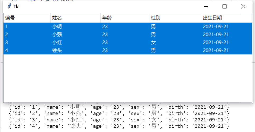 python tk treeview如何点击进行排序_运维_05