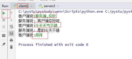 python TCP调试助手 源代码_运维_04