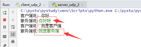 python TCP调试助手 源代码_客户端_09