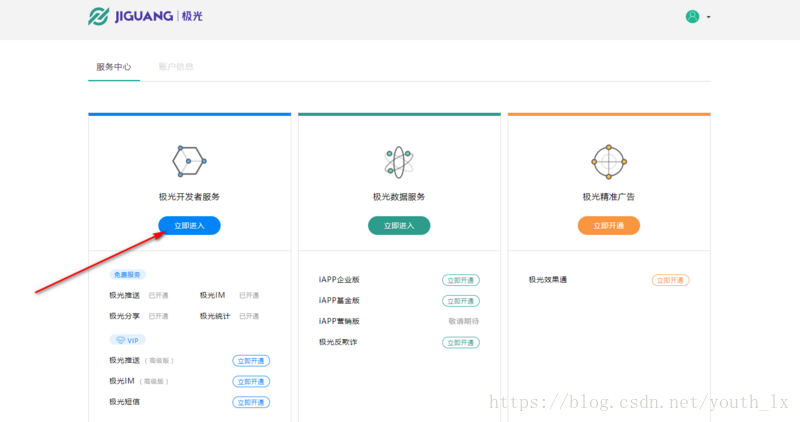 cordova跳转页面翻页_消息推送