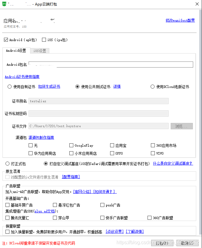 Android text view 加下划线_cordova_31