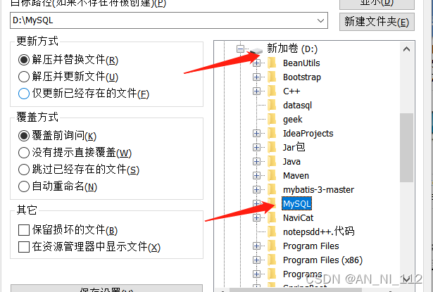 下载好的mysql安装包没有开发者选项_mysql_04