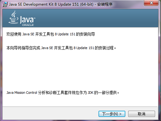 windows卸载安装好的java_Java