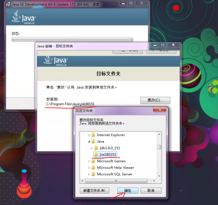 windows卸载安装好的java_Java_04