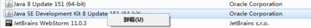windows卸载安装好的java_java_15