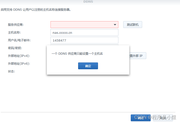 nas 容器 80端口 外网_nas 容器 80端口 外网_12