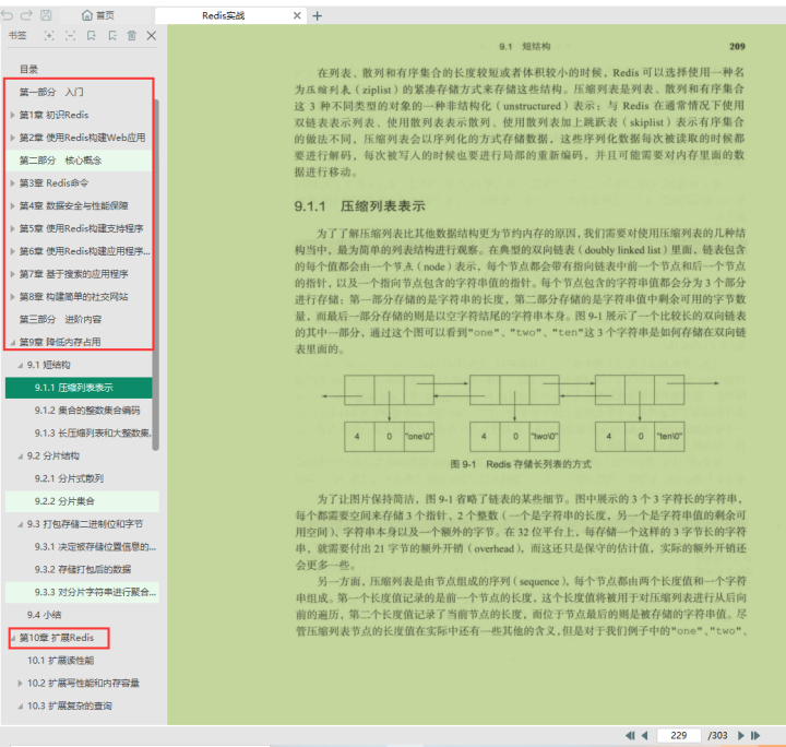 mysql表设计为什么很少用布尔类型_mysql表设计为什么很少用布尔类型_35