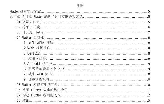 Android系统集成输入法_持续更新