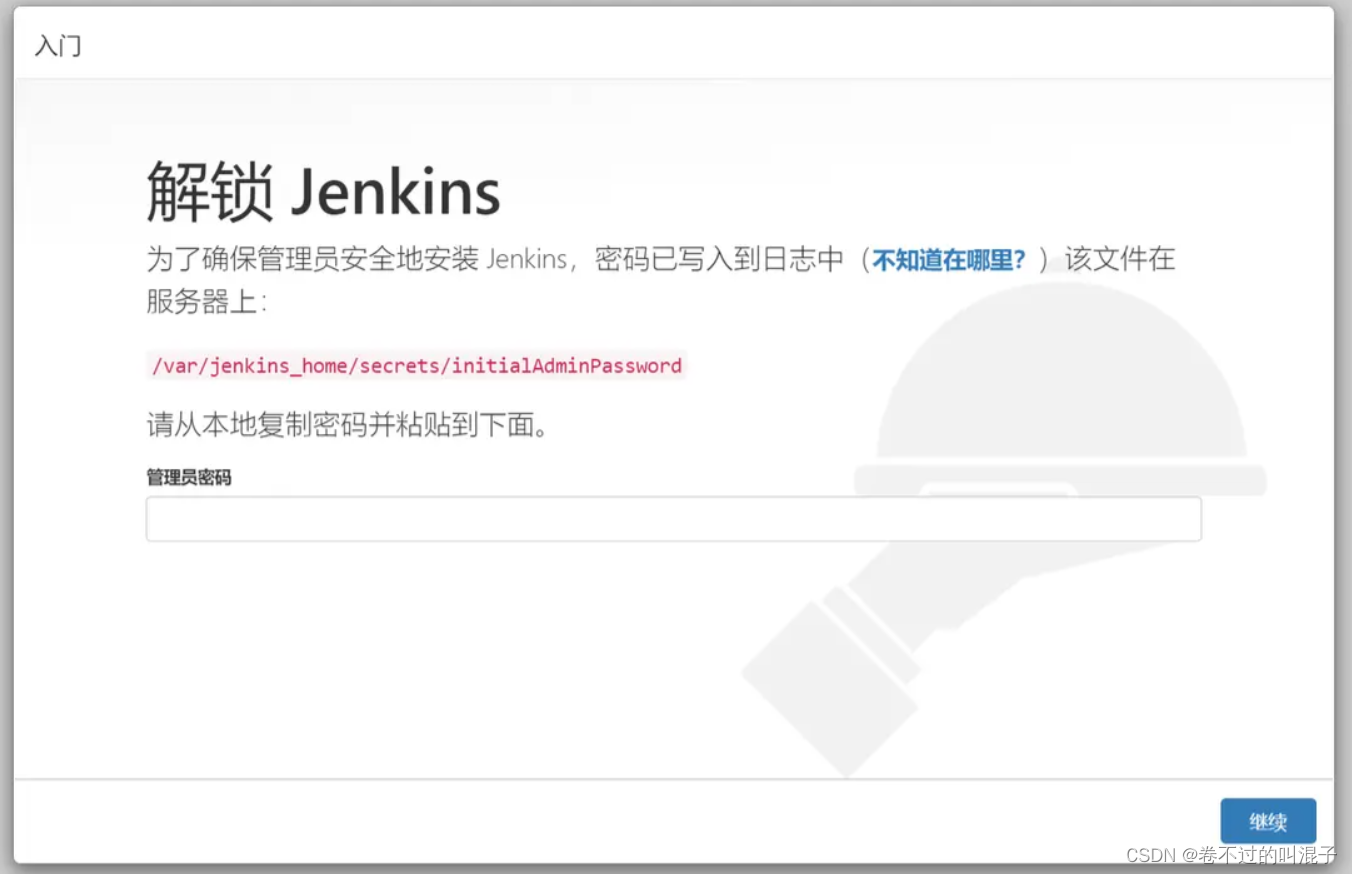 jenkins指定docker install_maven_04