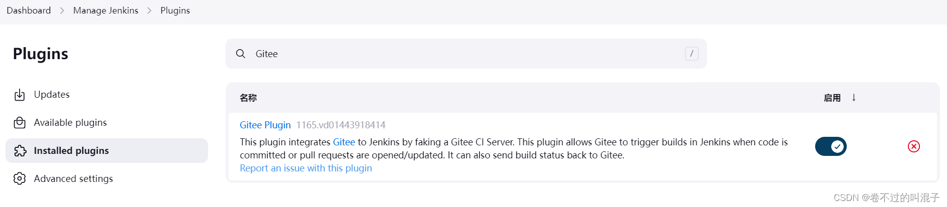 jenkins指定docker install_gitee_13