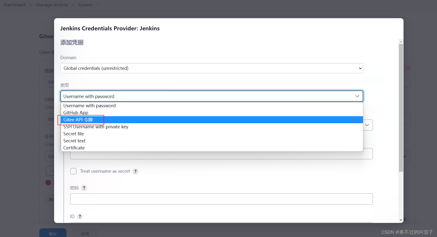 jenkins指定docker install_maven_18