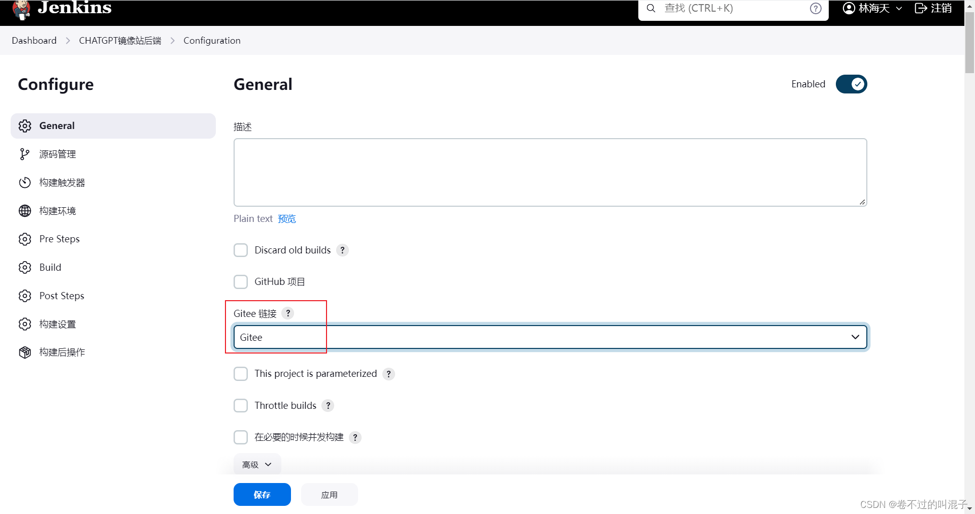 jenkins指定docker install_gitee_24