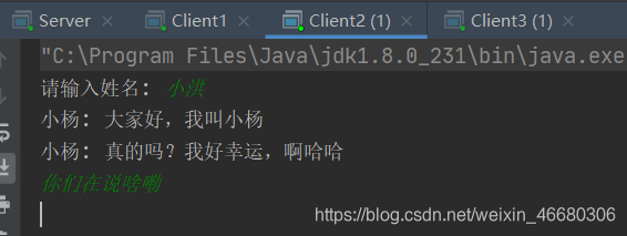 java实现私聊_java实现私聊_02