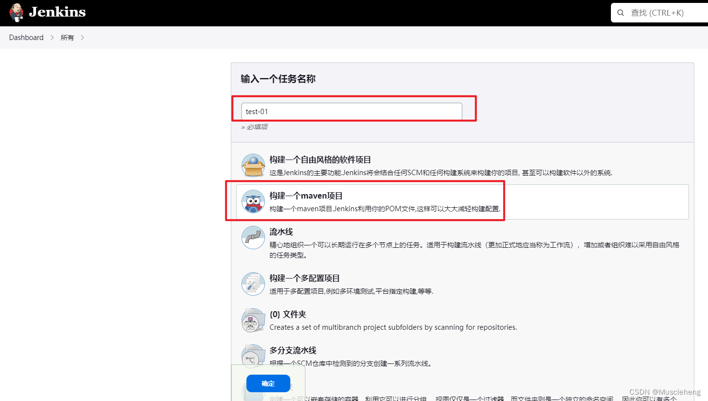 java mvn 项目 gitlab流水线配置_系统管理_12