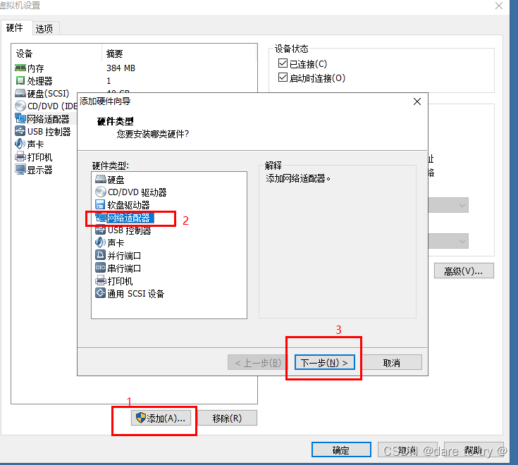 远程连接镜像yum源_VPN_06