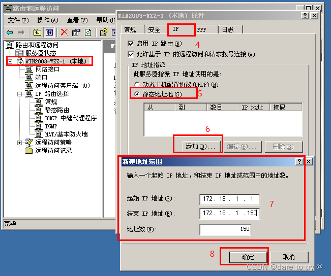 远程连接镜像yum源_在家办公访问公司内网资源_17