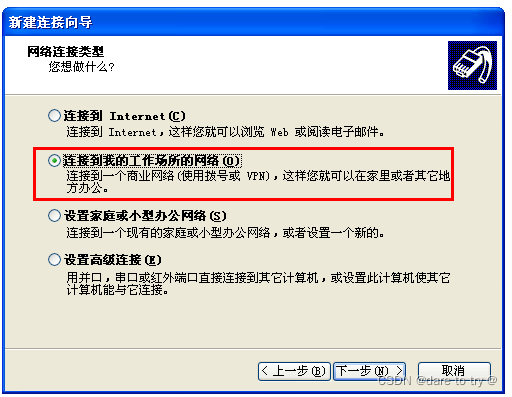 远程连接镜像yum源_在家办公访问公司内网资源_24